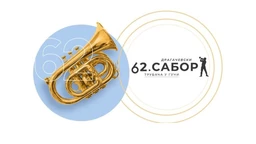 62. Драгачевски сабор у Гучи (R)