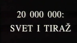 Свет и тираж (R)