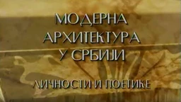 Модерна архитектура у Србији: Укрштај различитих светова, Угљеша Богуновић