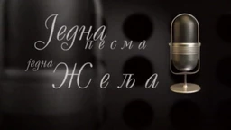 Једна песма, једна жеља, колаж (R)
