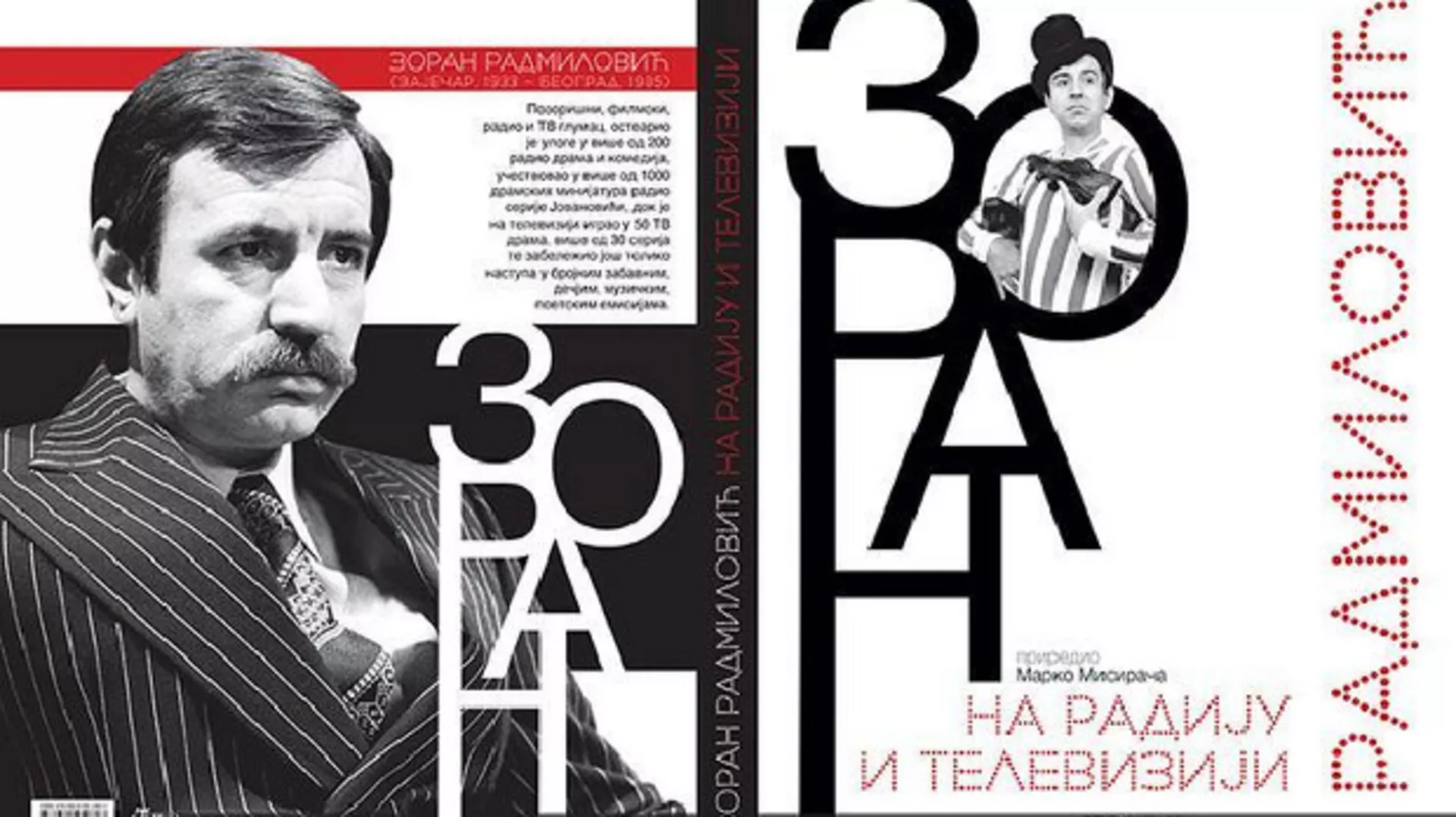 Архив.doc: Зоран на радију и телевизији