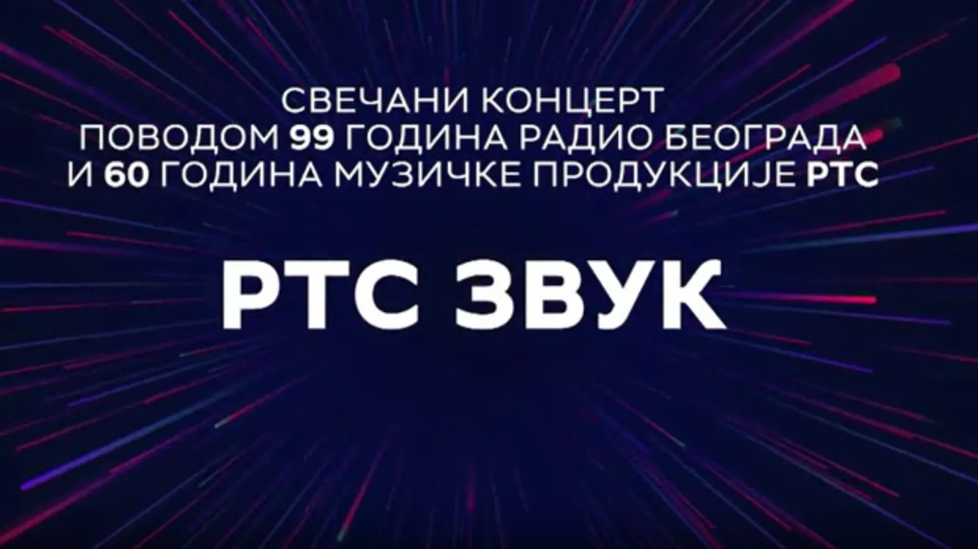 RTS Zvuk, kolaž (R)