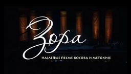 Зора - Најлепше песме Косова и Метохије (R)