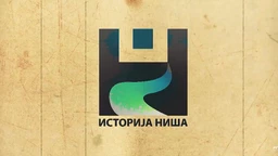 Историја Ниша: Праисторија (R)