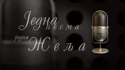 Једна песма, једна жеља, колаж