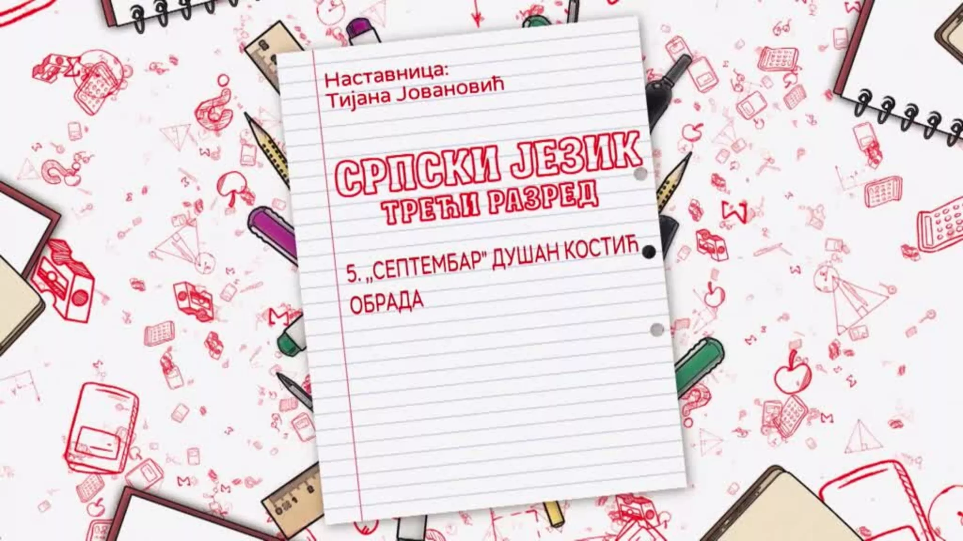 OŠ3 – Srpski jezik, 5. čas: „Septembar“, Dušan Kostić (obrada)
