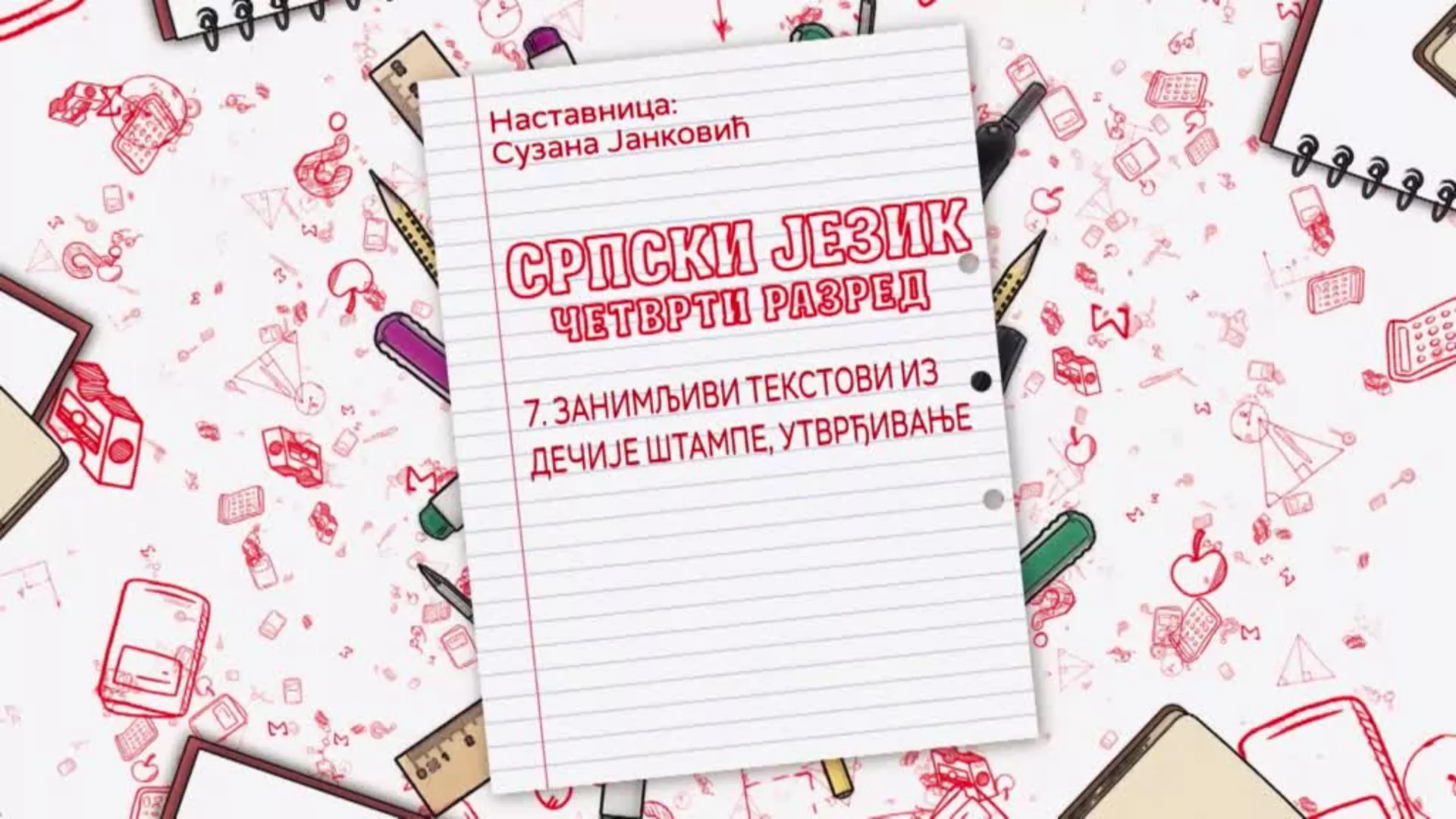 OŠ4 – Srpski jezik, 7. čas: Zanimljivi tekstovi iz dečije štampe (utvrđivanje)