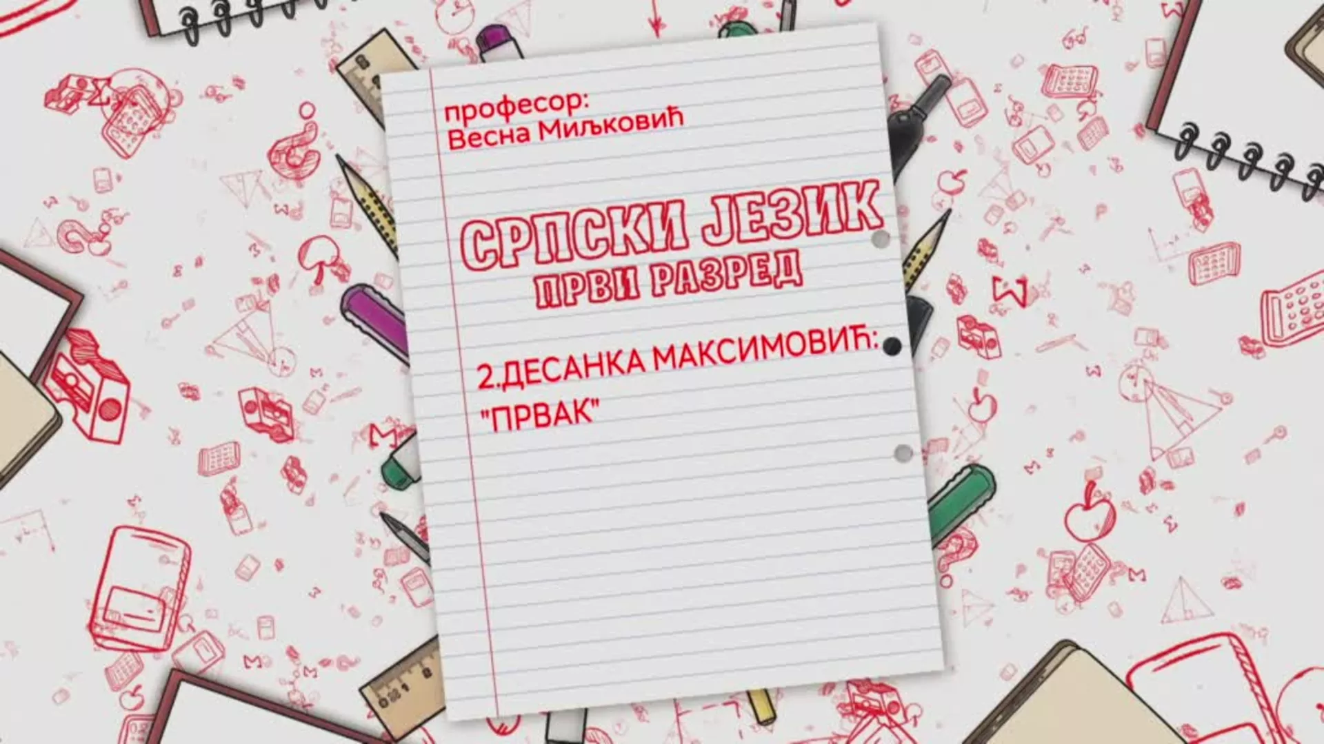 OŠ1 – Srpski jezik, 2. čas: Desanka Maksimović „Prvak“