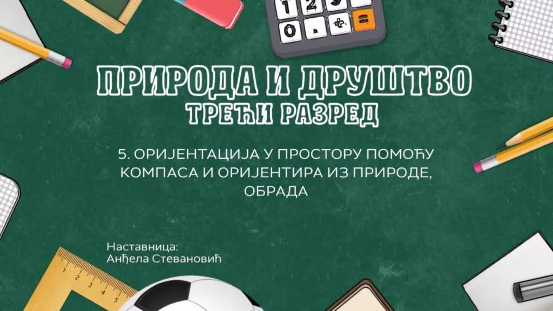 OŠ3 – Priroda i društvo, 5. čas: Orijentacija u prostoru pomoću kompasa i orijentira iz prirode (obrada)