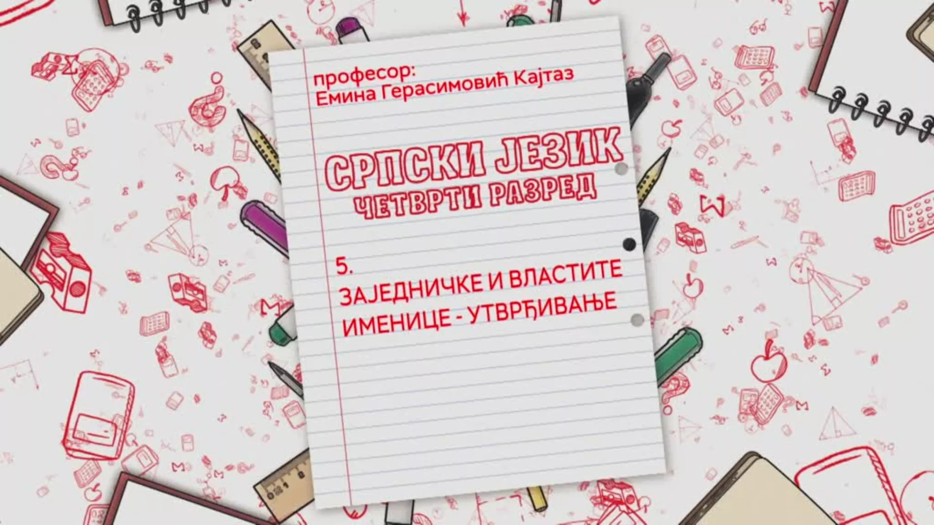 OŠ4 – Srpski jezik, 5. čas: Zajedničke i vlastite imenice (utvrđivanje)