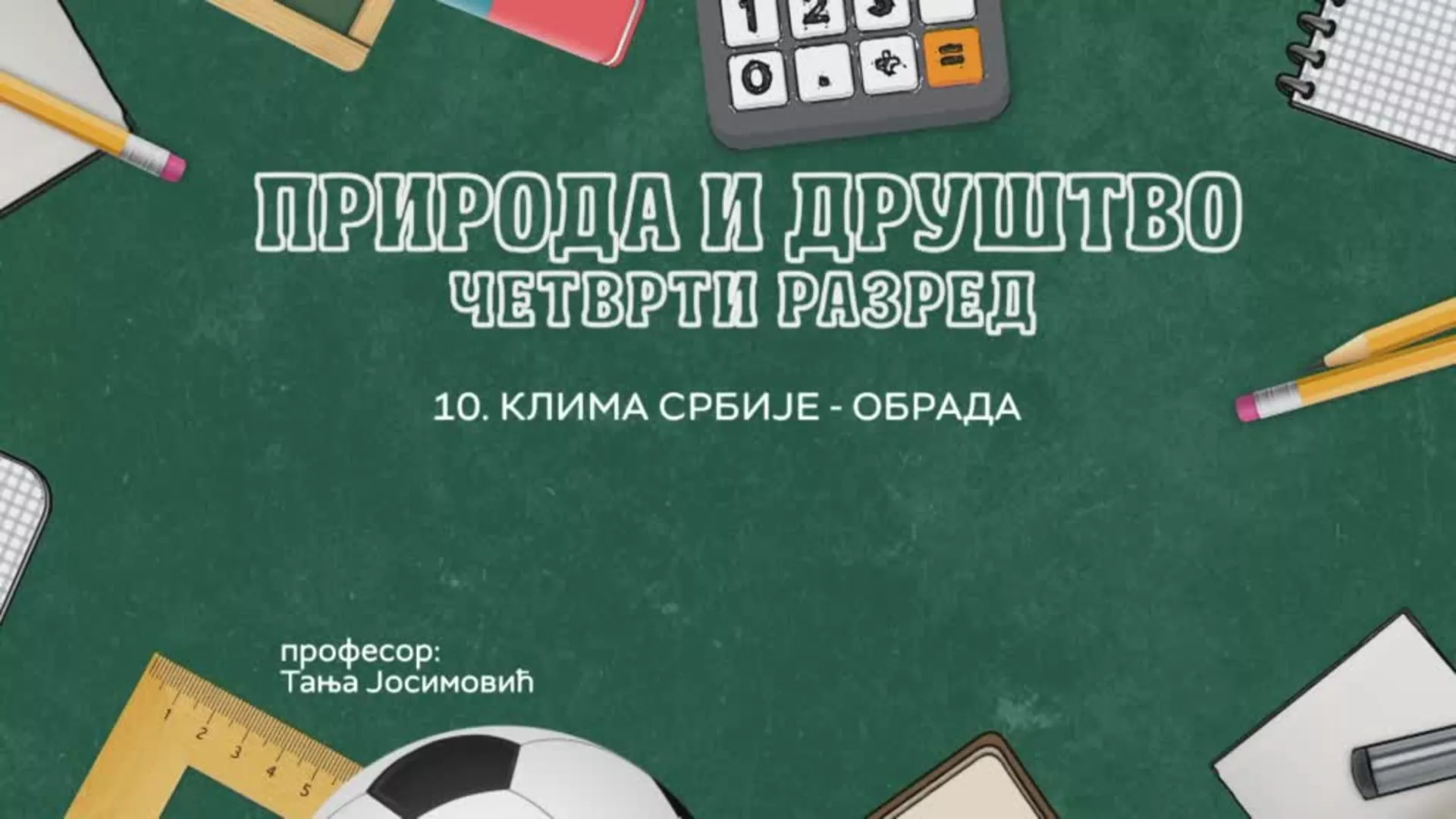 OŠ4 – Priroda i društvo, 10. čas: Klima Srbije (obrada)