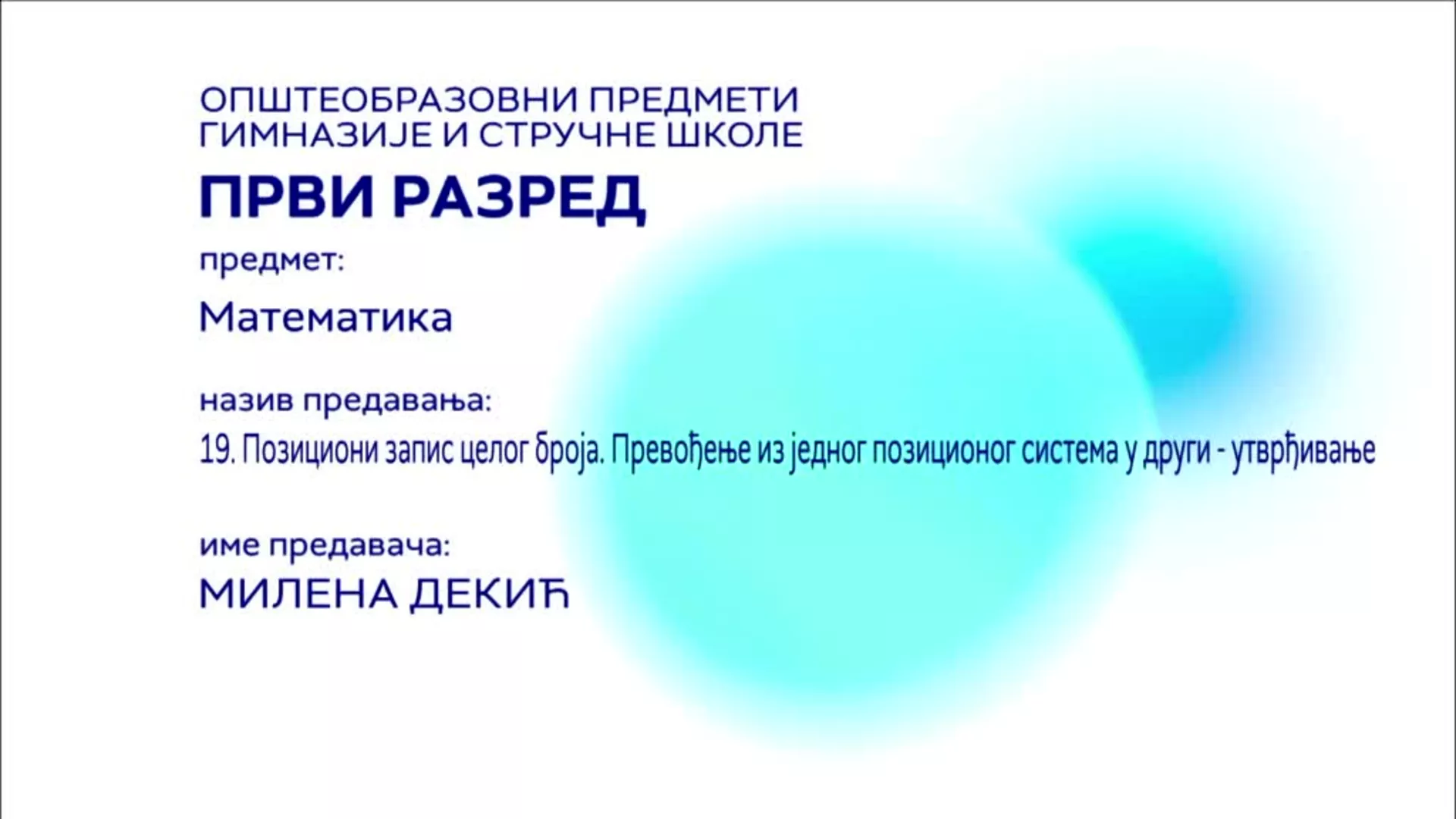 SŠ1 – Matematika, 19. čas: Pozicioni zapis celog broja, prevođenje iz jednog pozicionog sistema u drugi (utvrđivanje)