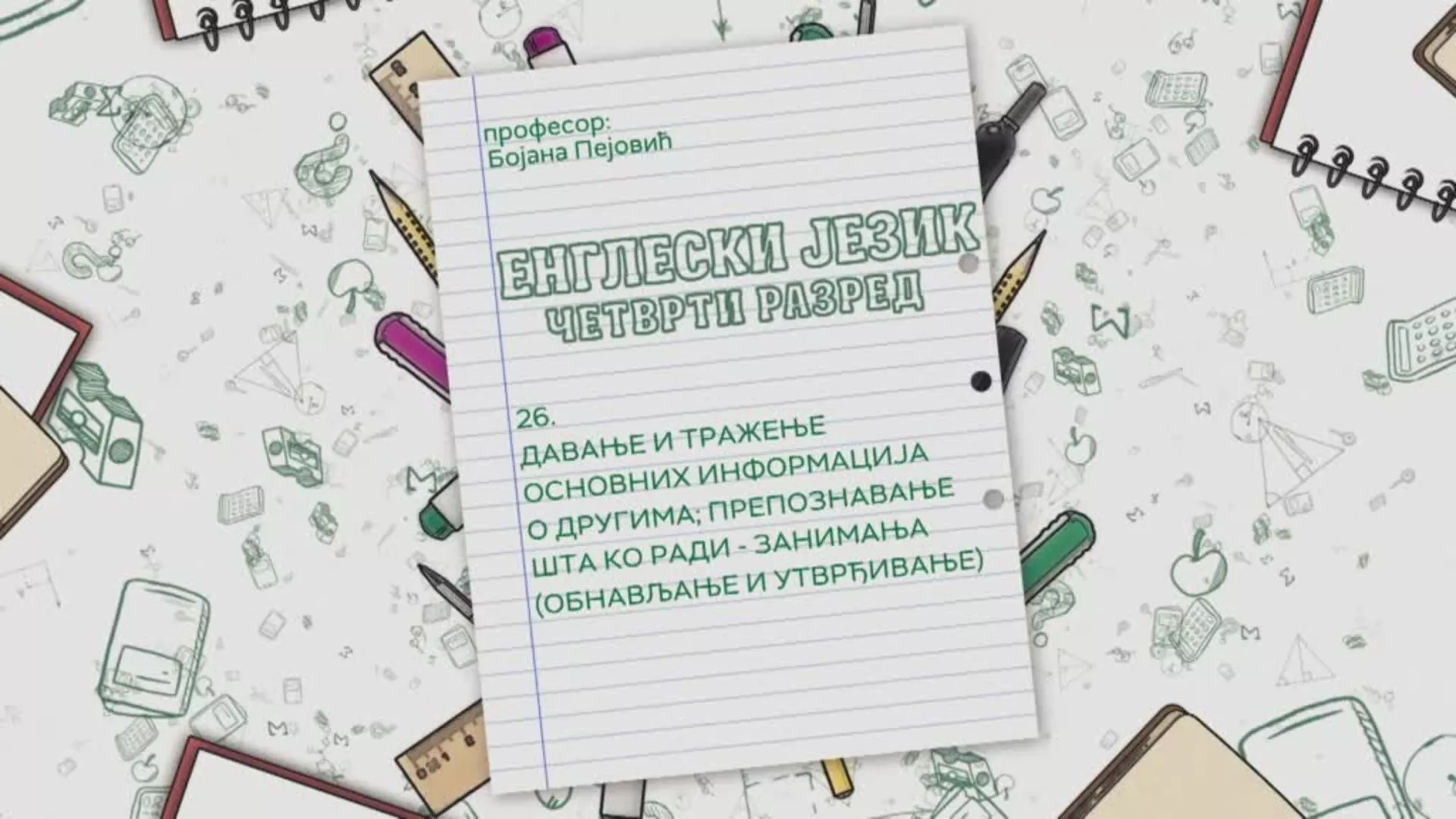 OŠ4 – Engleski jezik, 26. čas: Davanje i traženje osnovnih informacija o drugima; prepoznavanje šta ko radi-zanimanja...