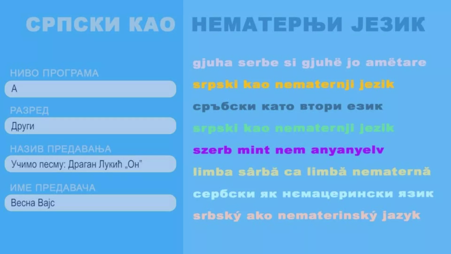 OŠ2 – Srpski kao nematernji jezik, 3. čas: Učimo pesmu: Dragan Lukić „On“