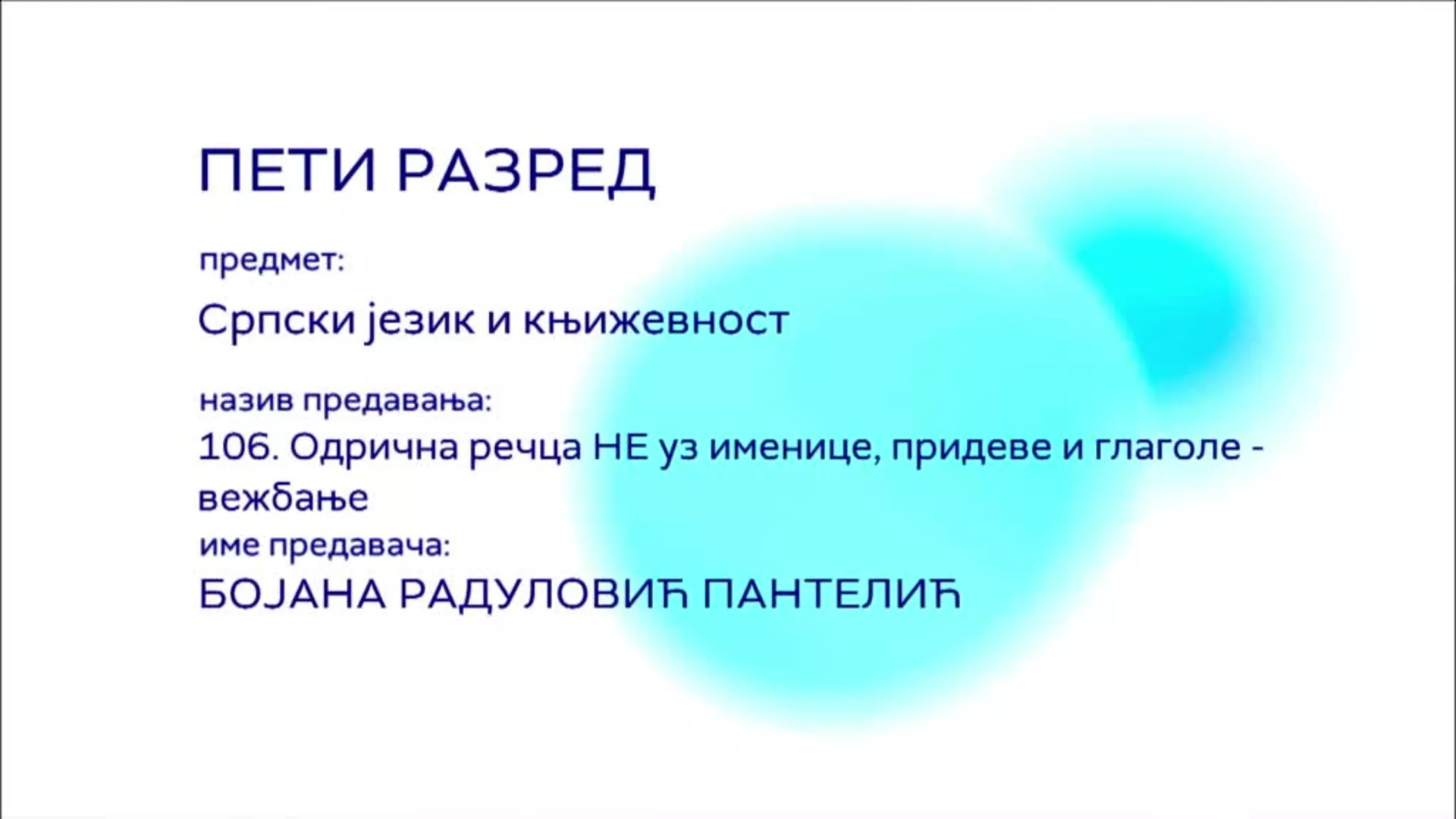 OŠ5 – Srpski jezik i književnost, 106. čas: Odrična rečca NE uz imenice, prideve i glagole, vežbanje