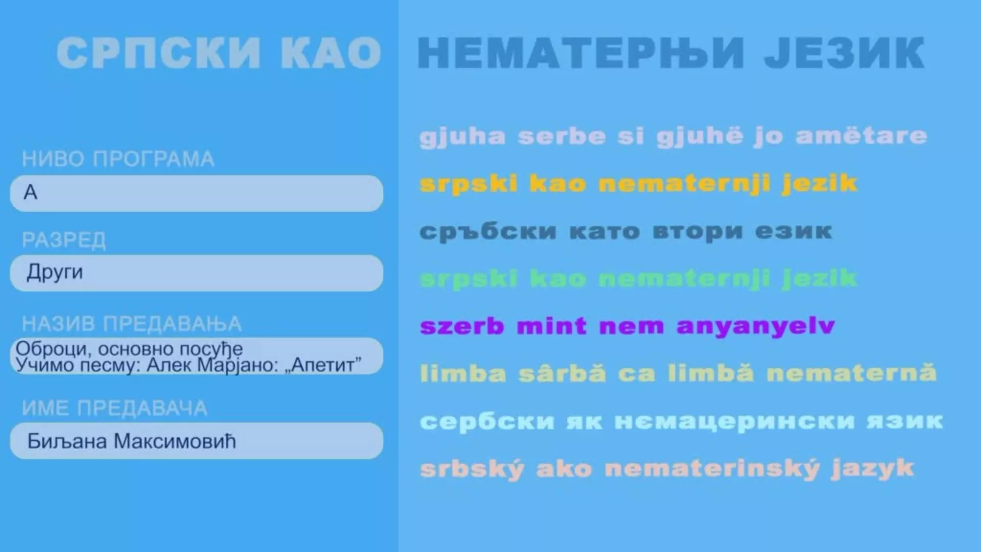 OŠ2 – Srpski kao nematernji jezik, 10. čas: Obroci, osnovno posuđe - Učimo pesmu: Alek Marjano: „Apetit"