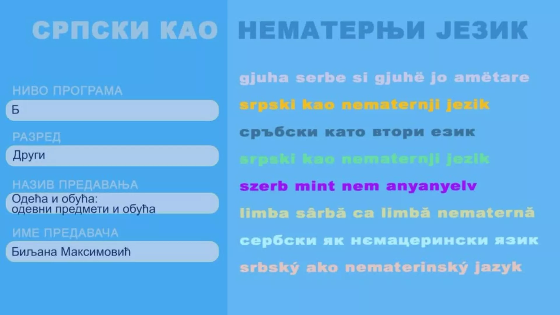OŠ2 – Srpski kao nematernji jezik, 11. čas: Odeća i obuća: odevni predmeti i obuća