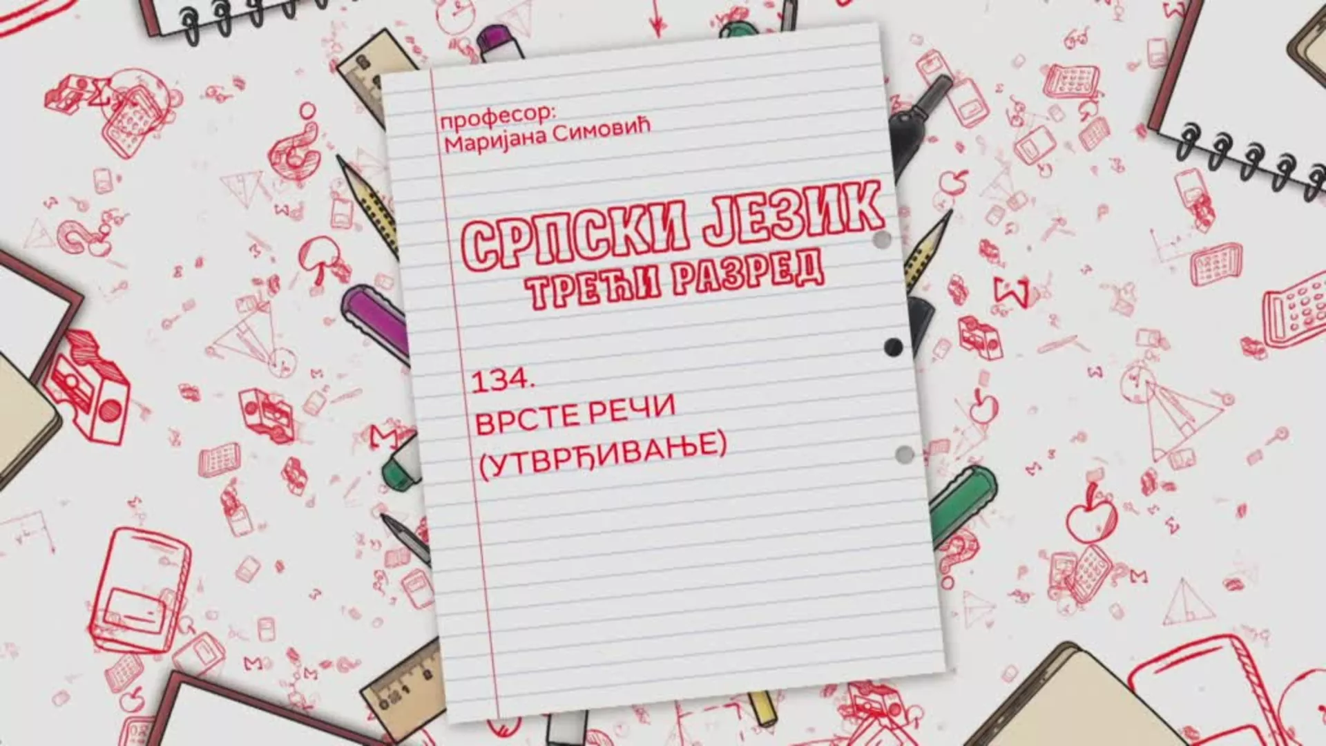 OŠ3 – Srpski jezik, 134. čas: Vrste reči (utvrđivanje)