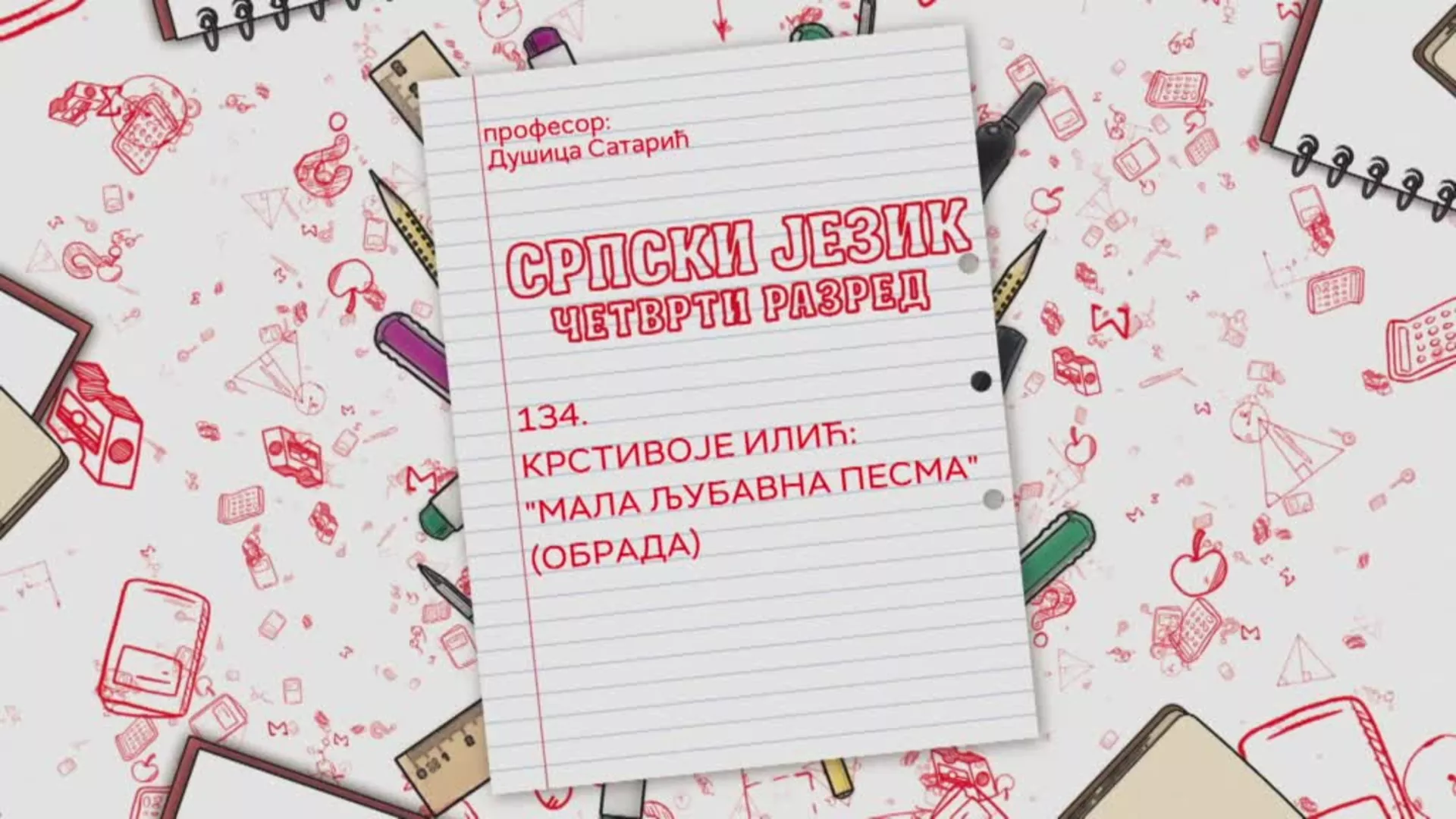 OŠ4 – Srpski jezik, 134. čas: Krstivoje Ilić: “Mala ljubavna pesma” (obrada)