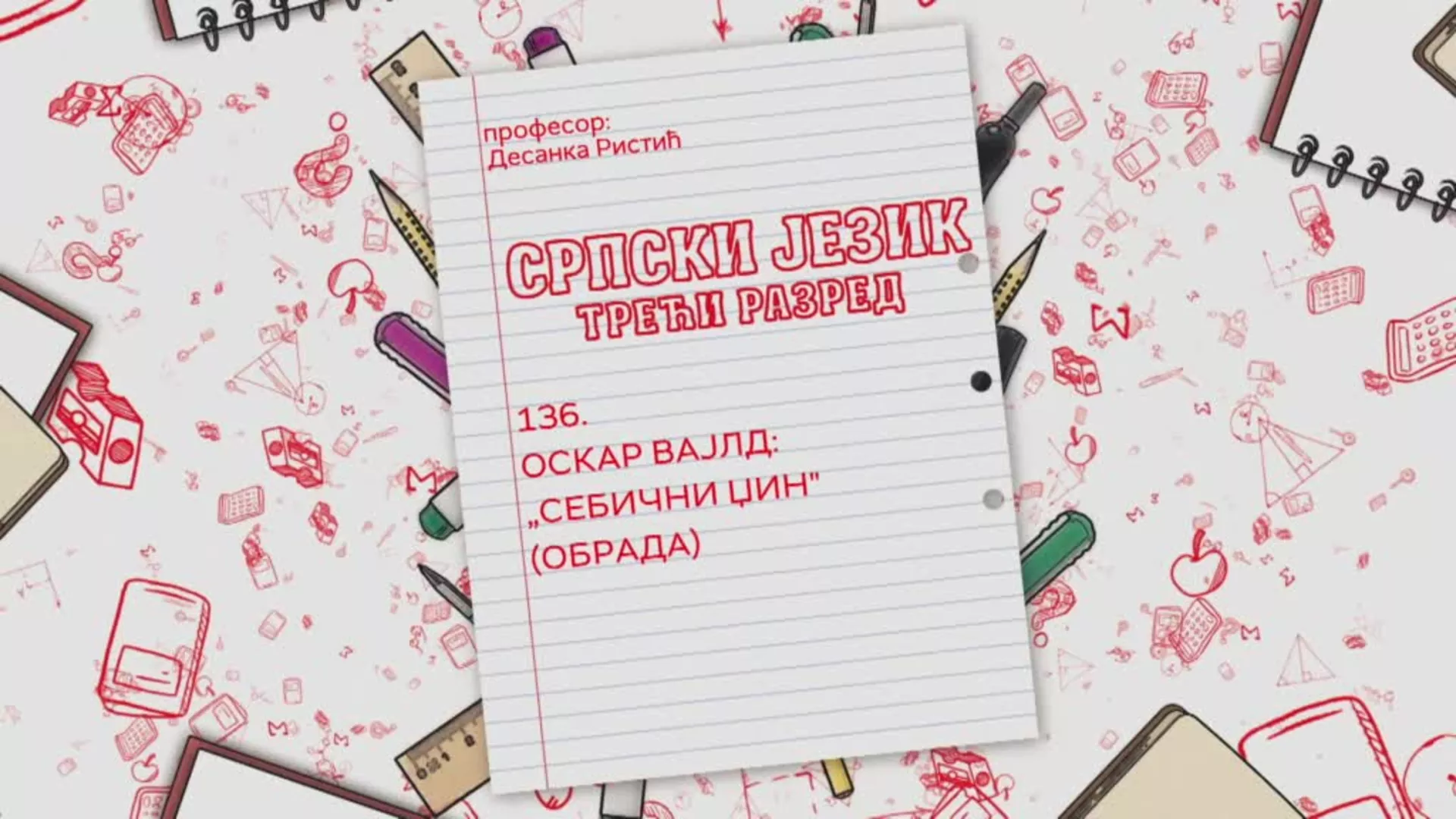 OŠ3 – Srpski jezik, 136. čas: Oskar Vajld: „Sebični džin“ (obrada)
