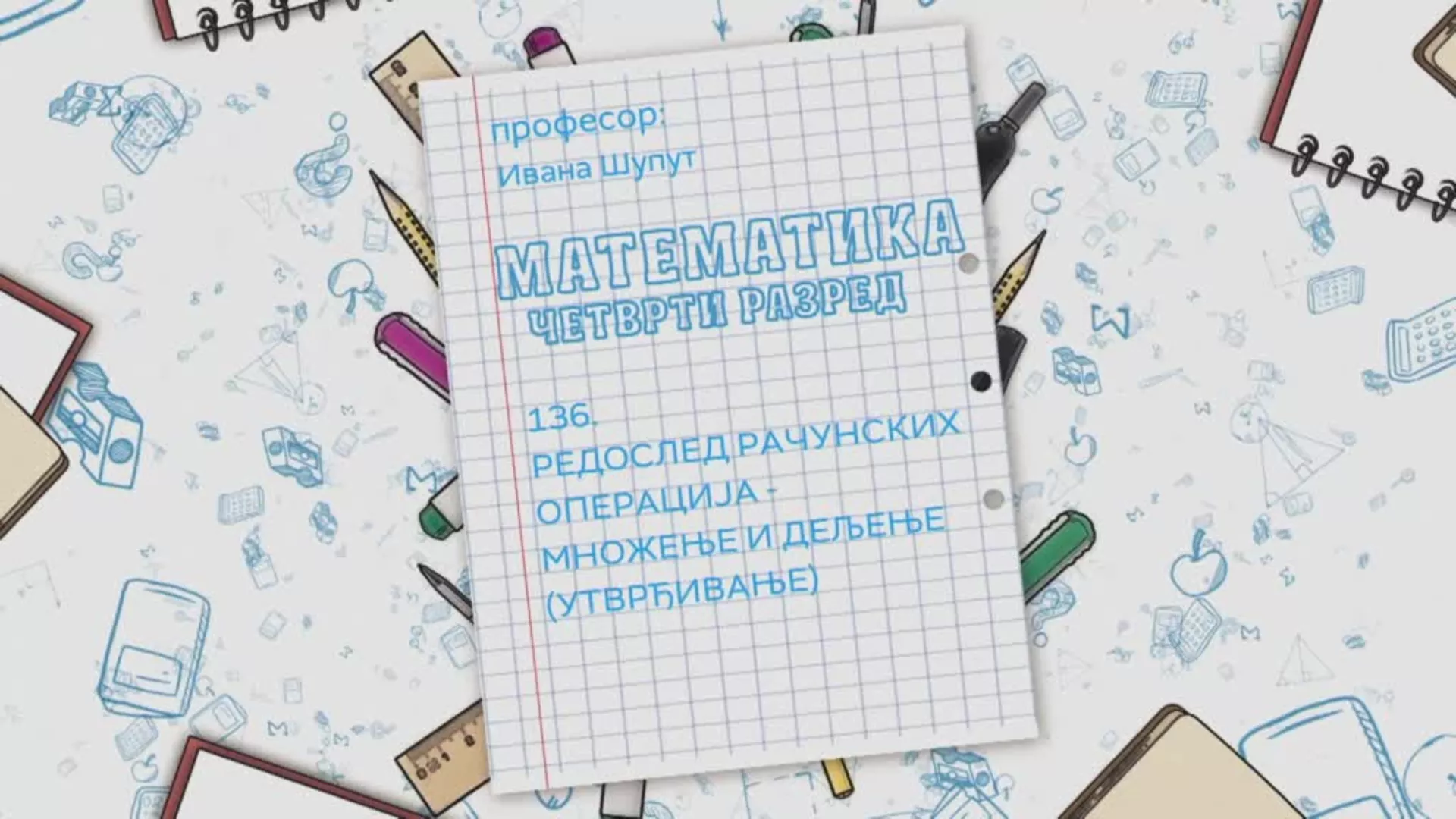OŠ4 – Matematika, 136. čas: Redosled računskih operacija - množenje i deljenje (utvrđivanje)