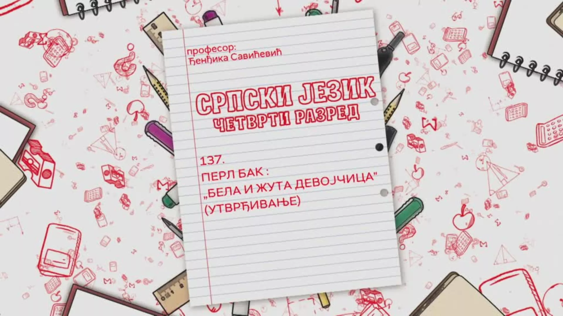 OŠ4 – Srpski jezik, 137. čas: Perl Bak: “Bela i žuta devojčica” (utvrđivanje)