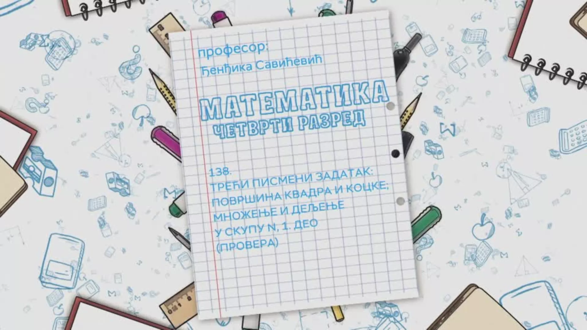 OŠ4 – Matematika, 138. čas: Treći pismeni zadatak: Površina kvadra i kocke; Množenje i deljenje u skupu N, 1. deo (provera)