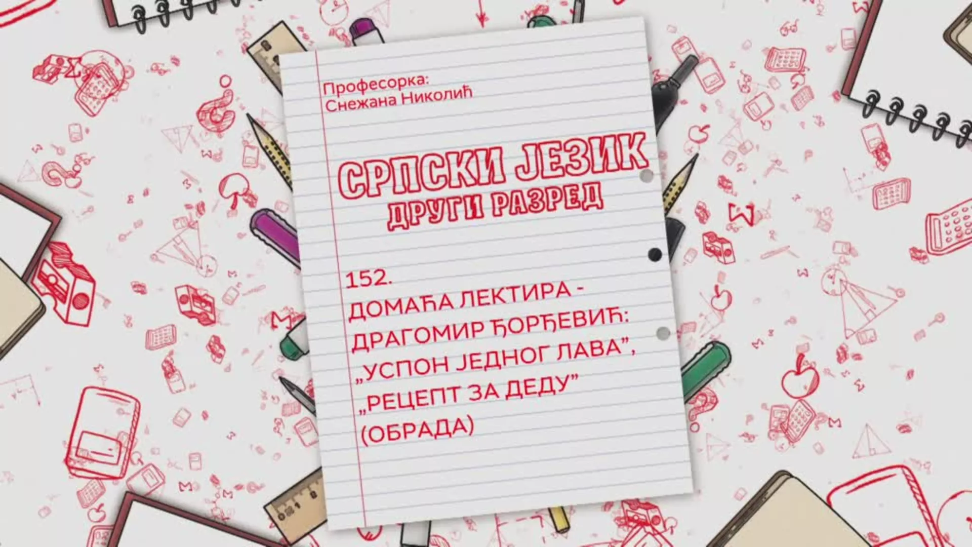 OŠ2 – Srpski jezik, 152. čas: Domaća lektira -Dragomir Đorđević: “Uspon jednog lava”, “Recept za dedu” (obrada)