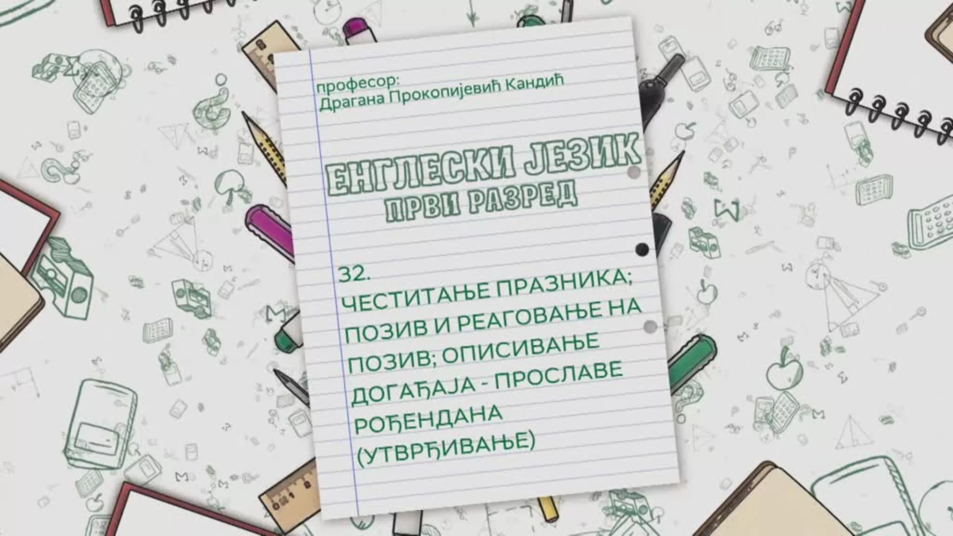 OŠ1 – Engleski jezik, 32. čas: Čestitanje praznika; Poziv i reagovanje na poziv; Opisivanje događaja - proslave rođendana, utv.