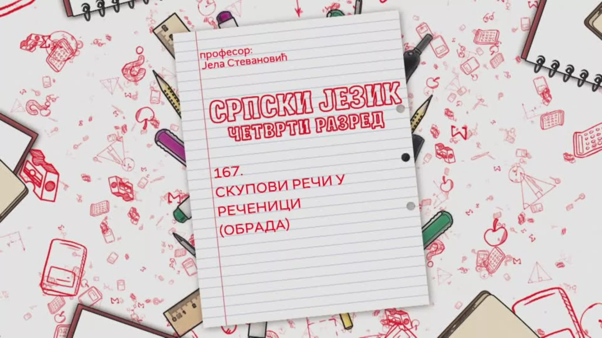 OŠ4 – Srpski jezik, 167. čas: Skupovi reči u rečenici (obrada)