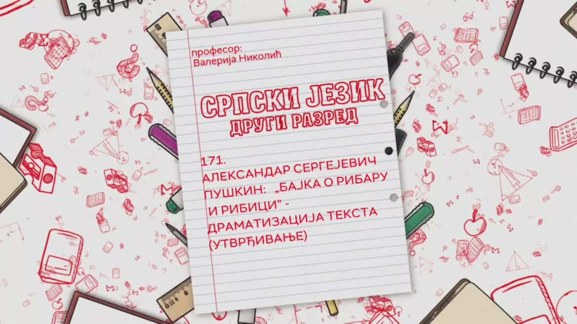 OŠ2 – Srpski jezik, 171. čas: Aleksandar Sergejevič Puškin „Bajka o ribaru i ribici – dramatizacija teksta (utvrđivanje)