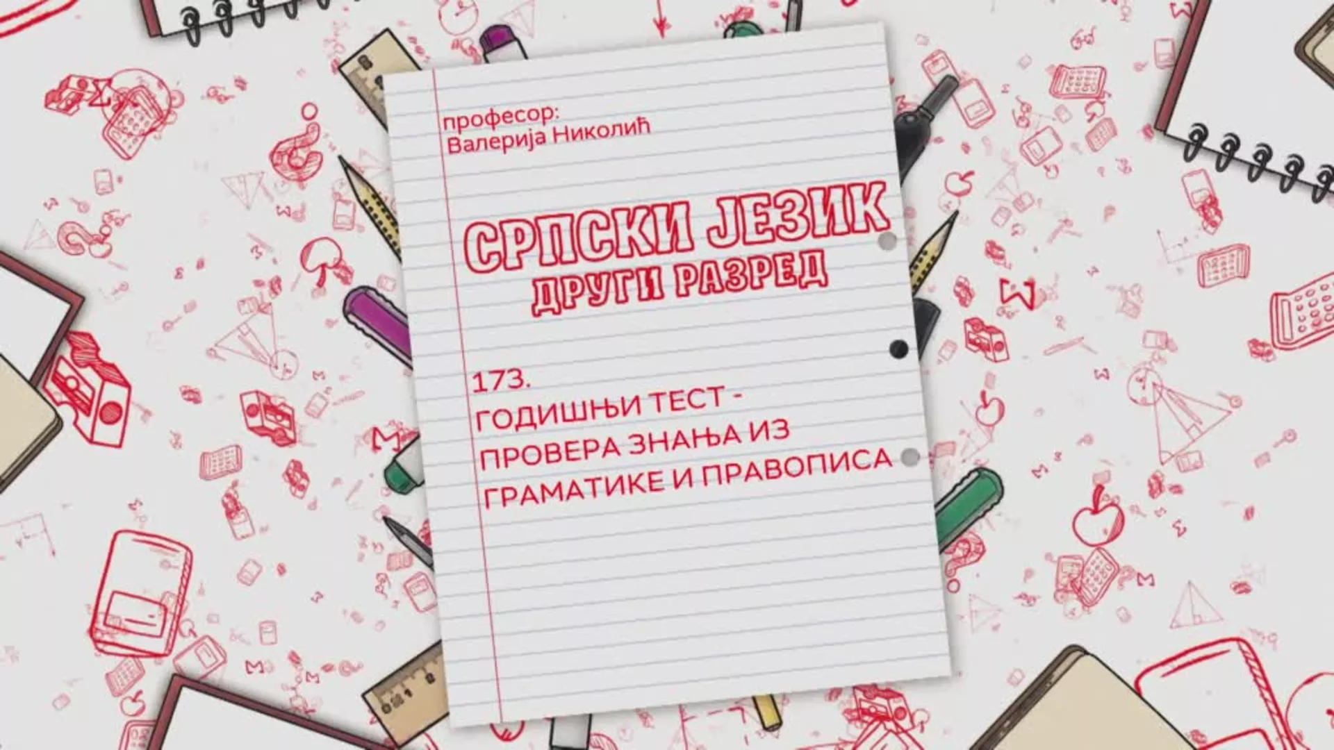 OŠ2 – Srpski jezik, 173. čas: Godišnji test – provera znanja iz gramatike i pravopisa
