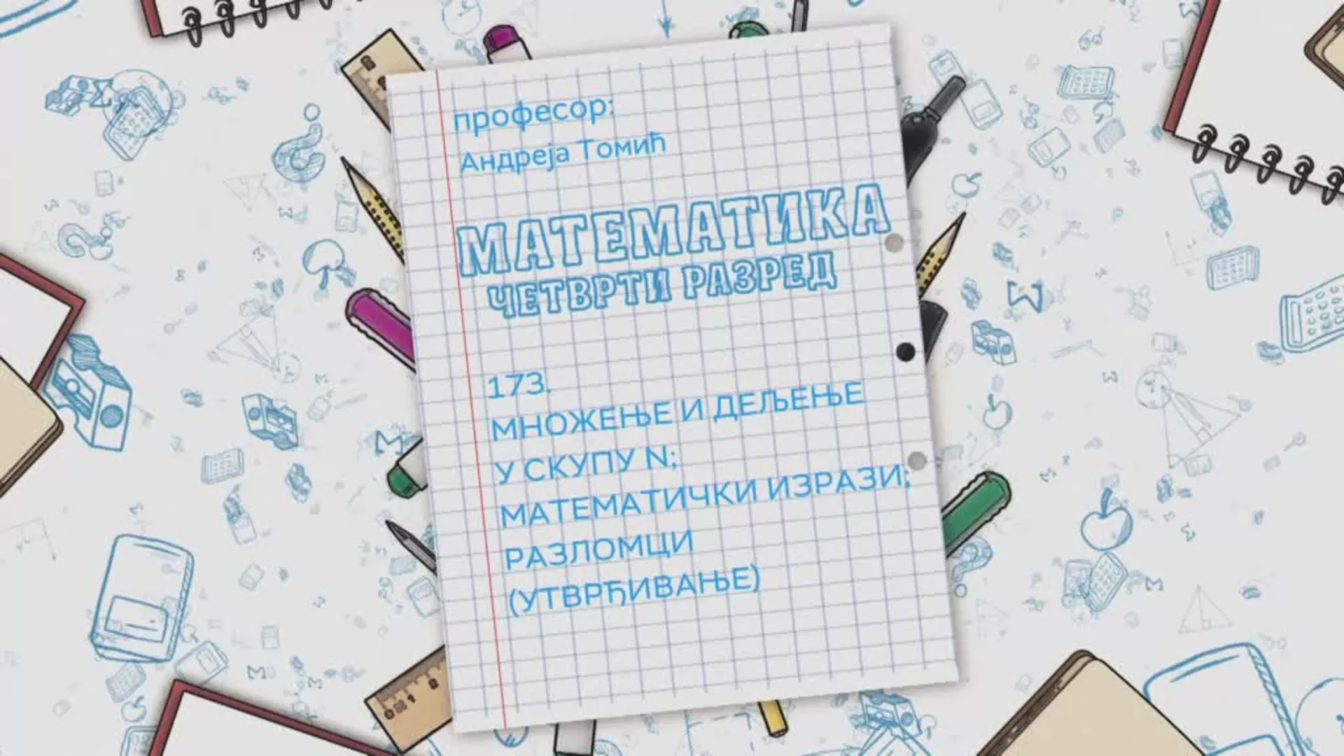 OŠ4 – Matematika, 173. čas: Množenje i deljenje u skupu N, matematički izrazi, razlomci (utvrđivanje)