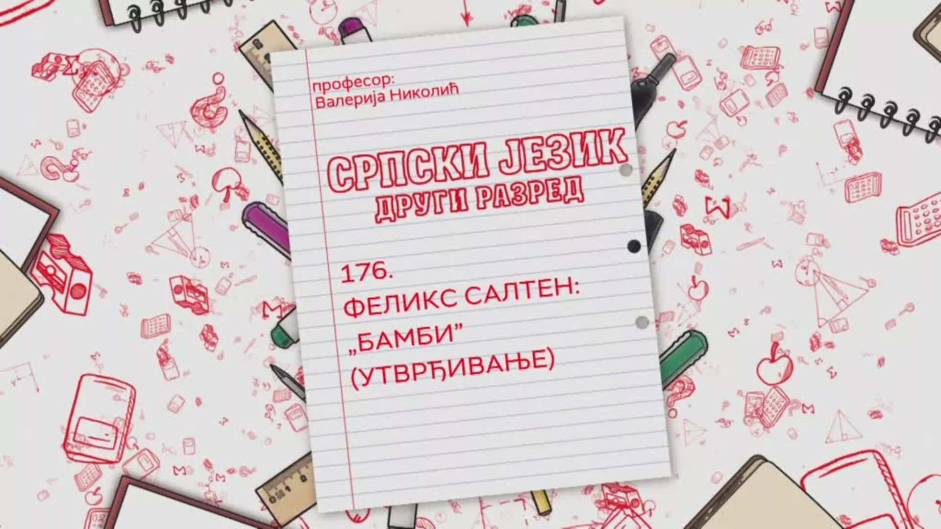 OŠ2 – Srpski jezik, 176. čas: Feliks Salten: „Bambi“ (utvrđivanje)