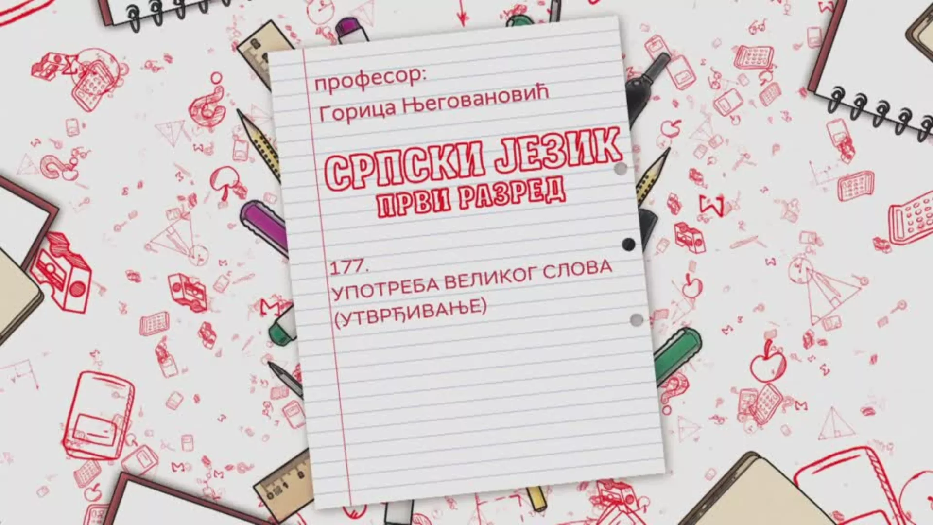 OŠ1 – Srpski jezik, 177. čas: Upotreba velikog slova (utvrđivanje)