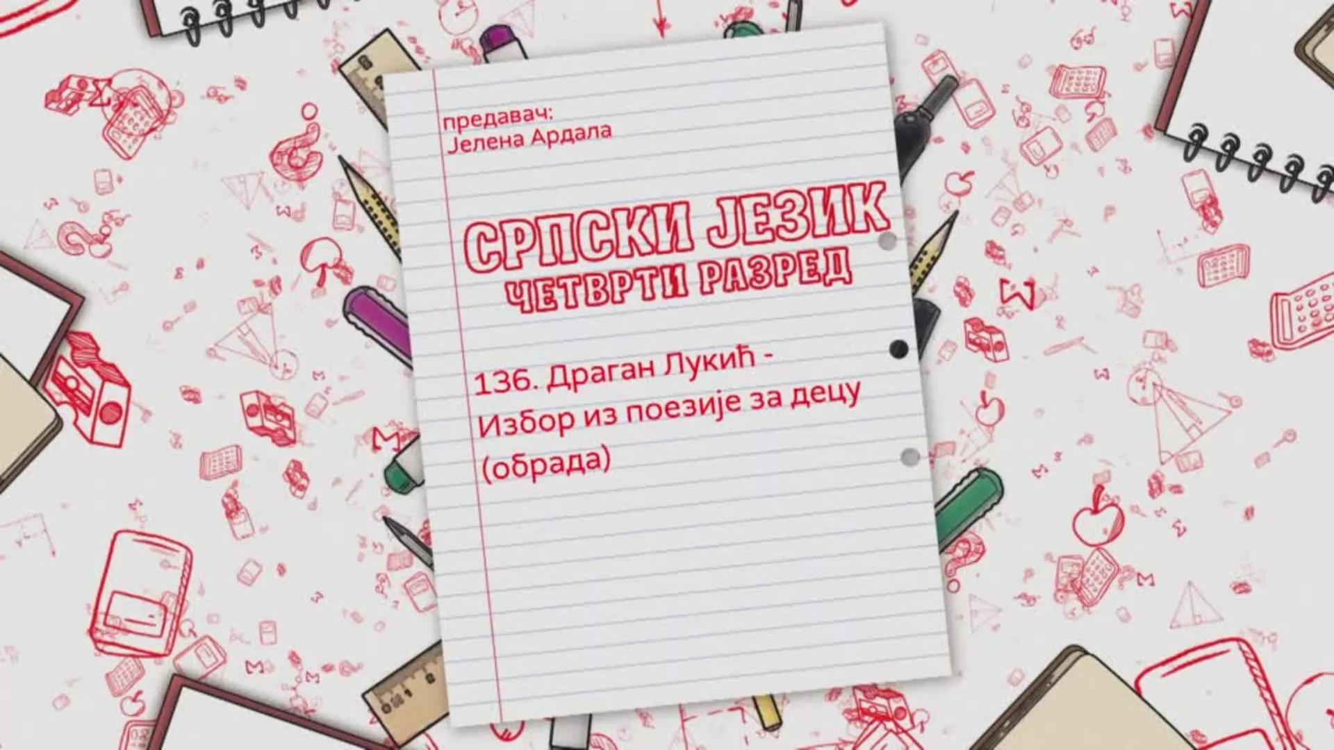 OŠ4 - Srpski jezik, 136. čas: Dragan Lukić - Izbor iz poezije za decu (obrada)