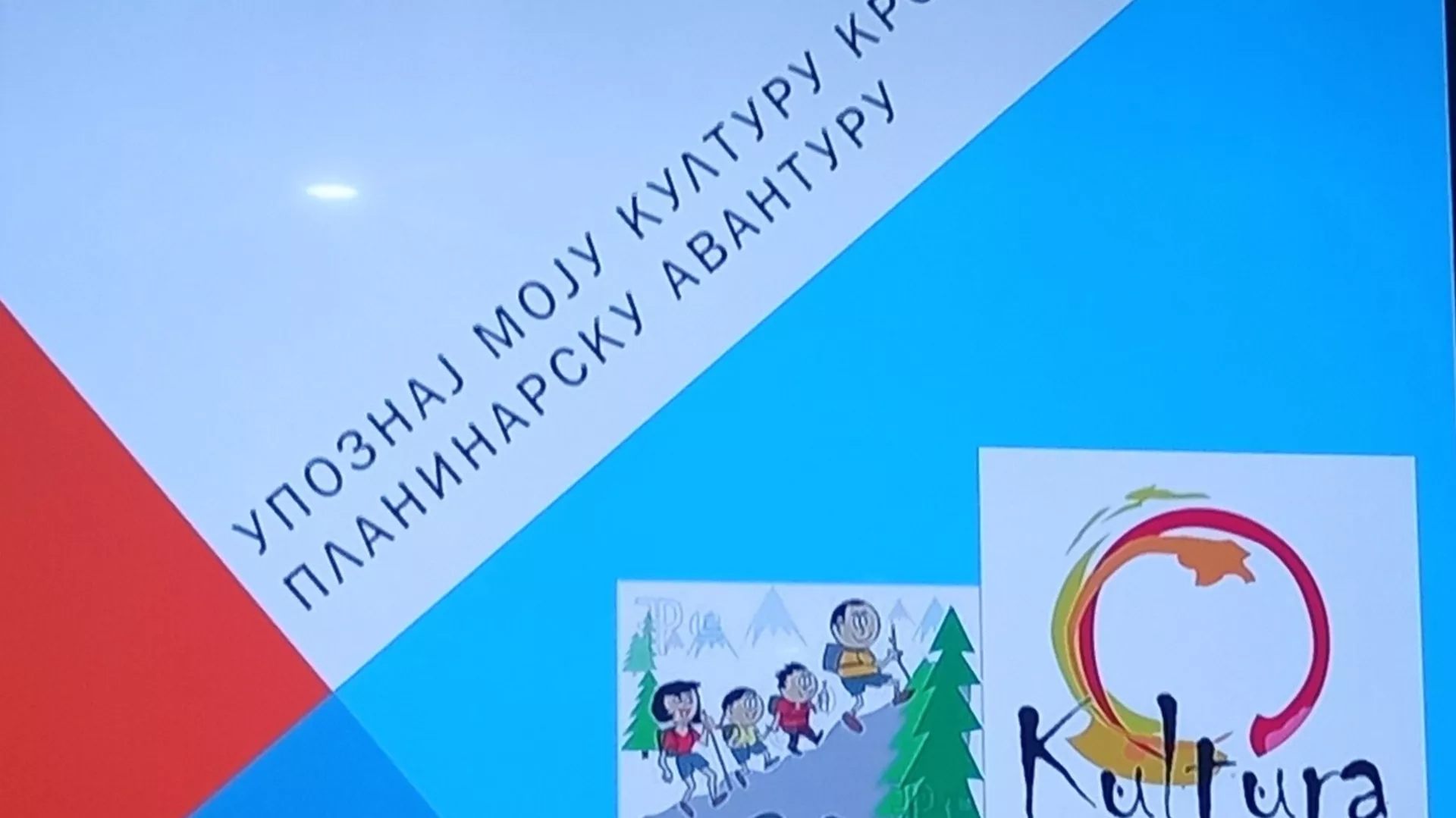 Avantura kultura