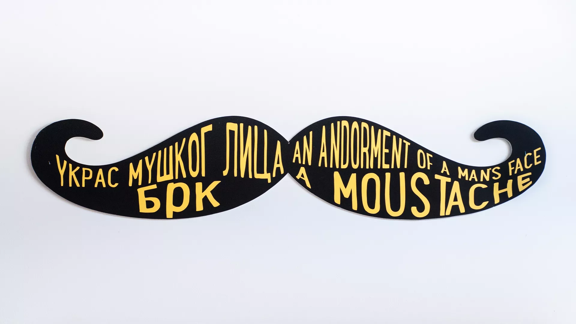 Ukras muškog lica - brk