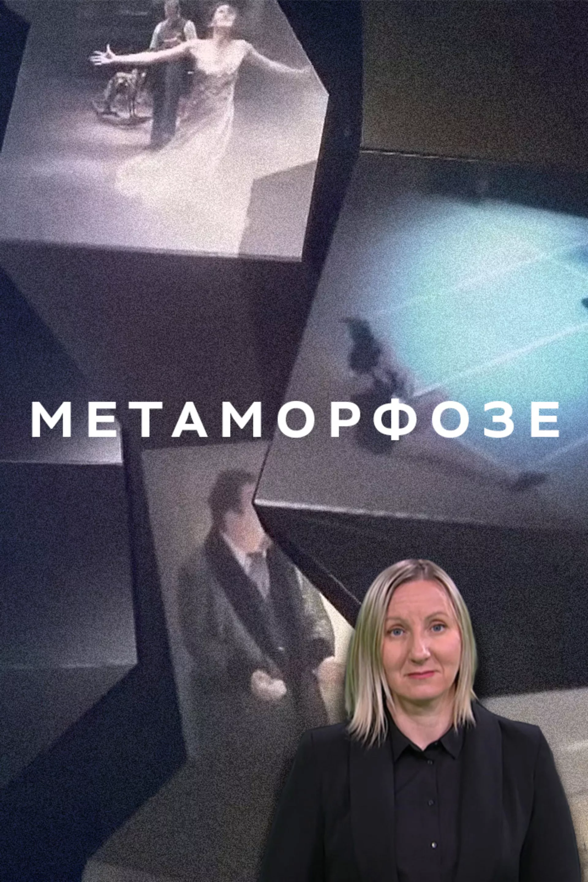 Metamorfoze (SZJ)