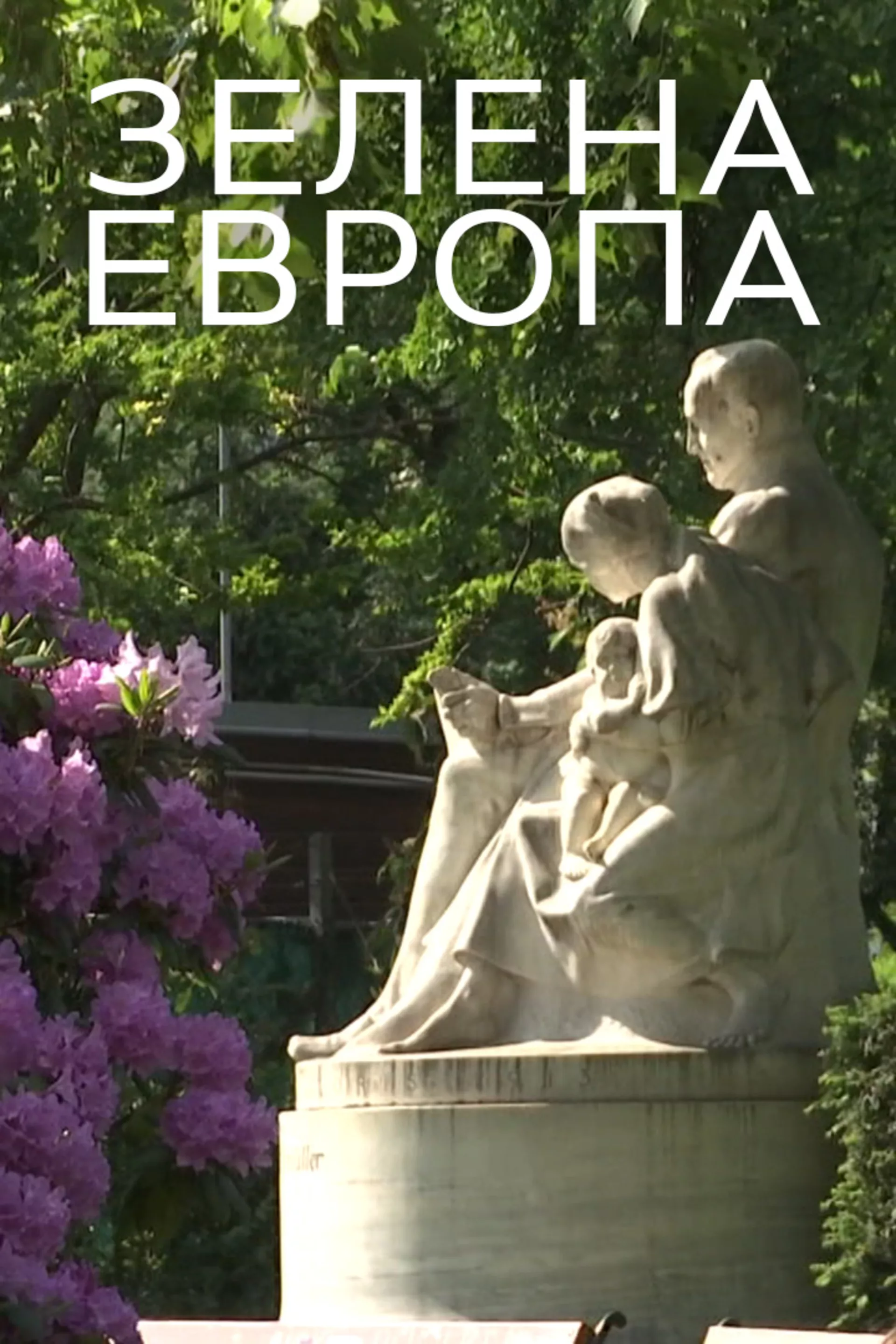 Zelena Evropa