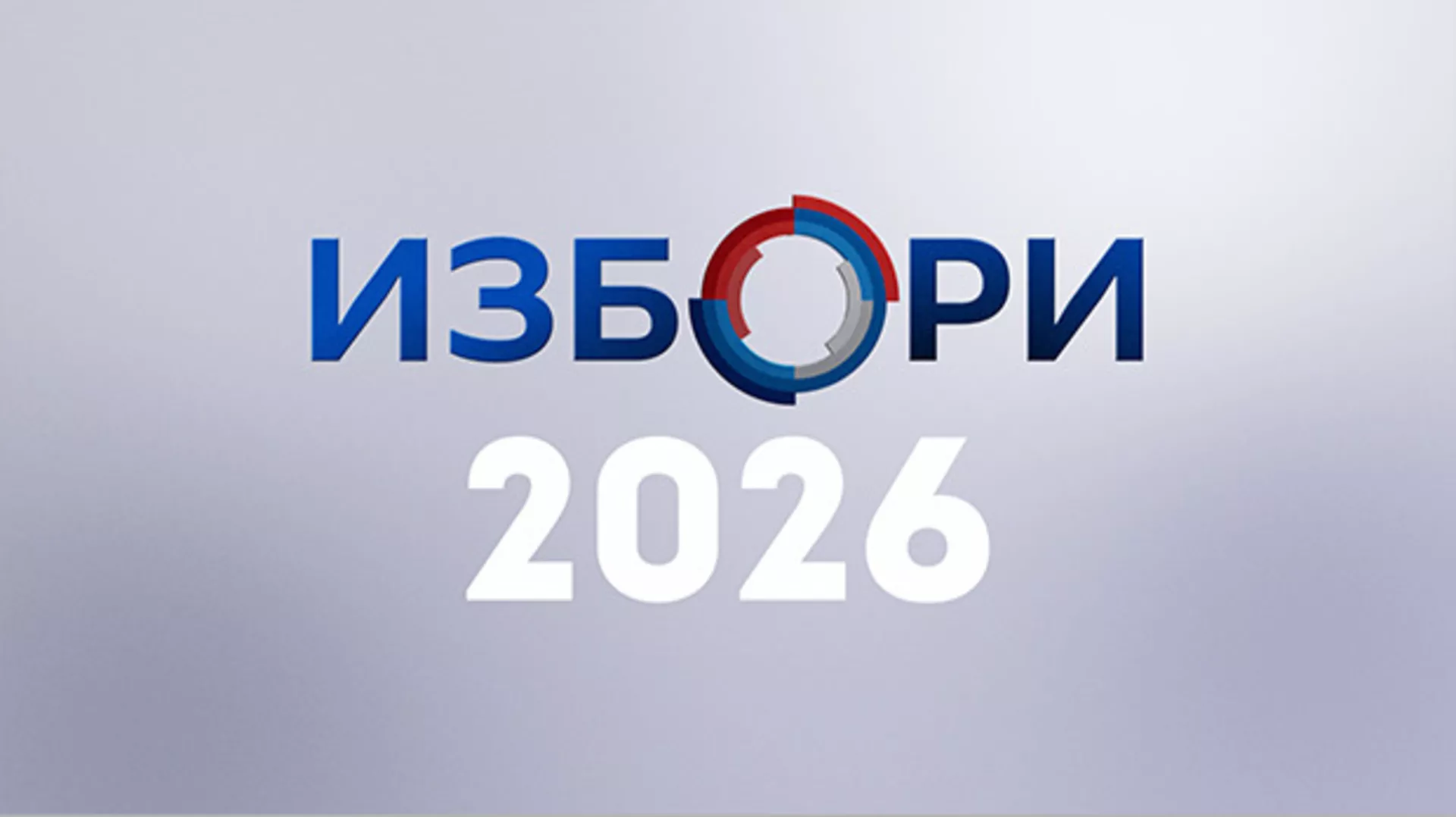 Изборна ноћ 2026 – Глас нације