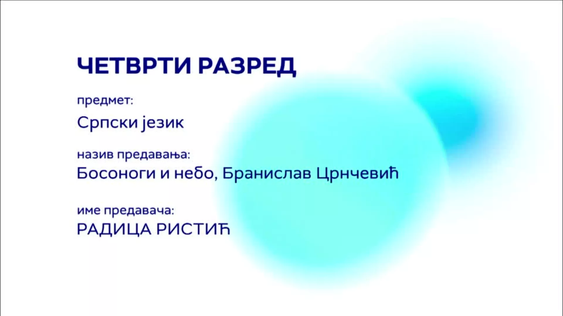 ОШ4 – Српски језик: Бранислав Црнчевић „Босоноги и небо“