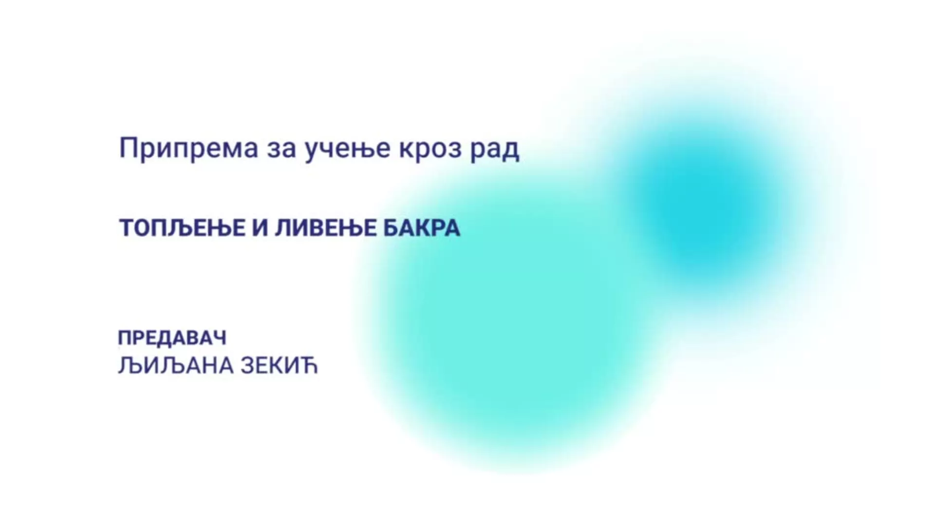 ДО – Припрема за учење кроз рад: Топљење и ливење бакра