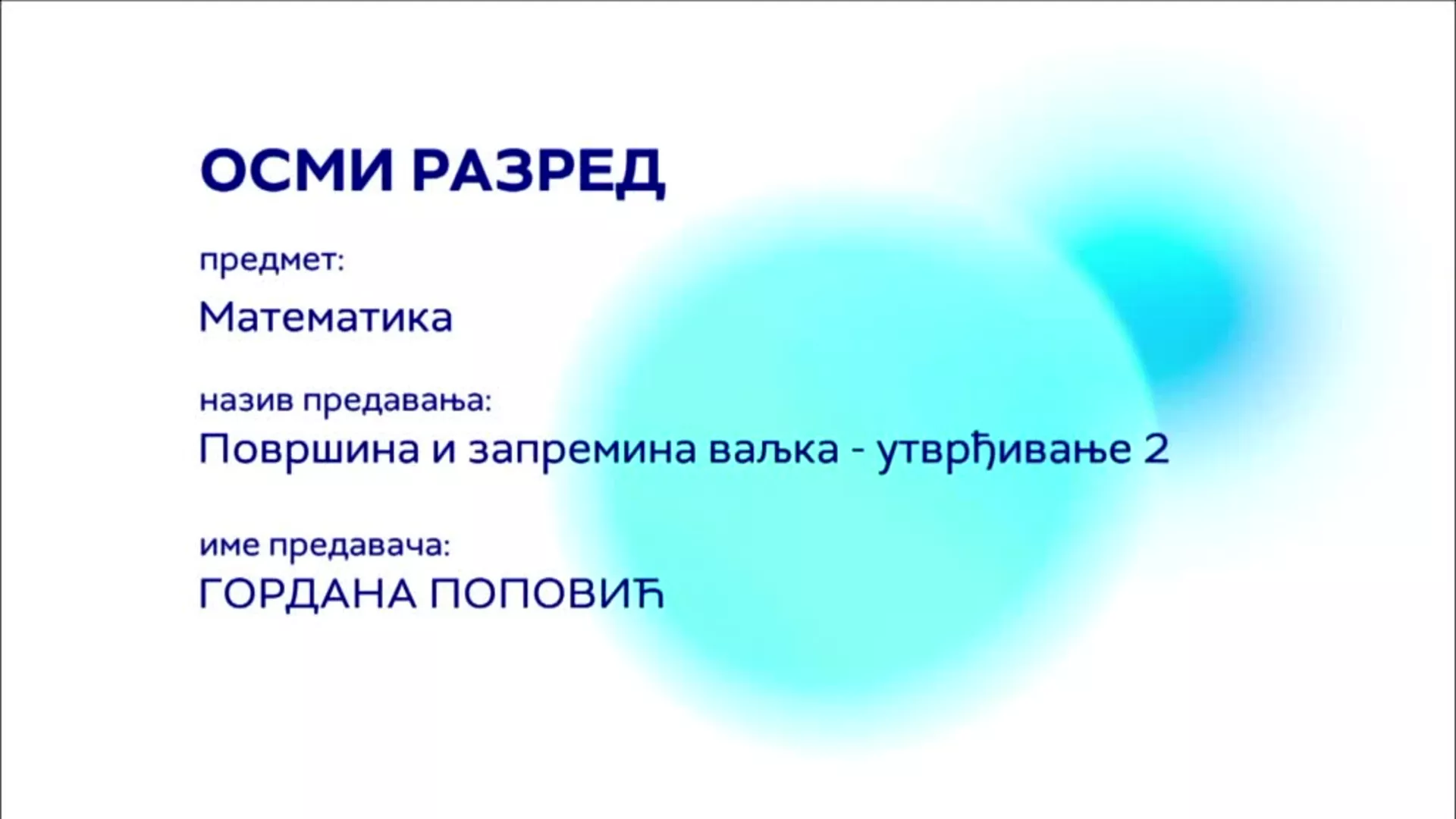 OШ8 – Математика: Површина и запремина ваљка (утврђивање)