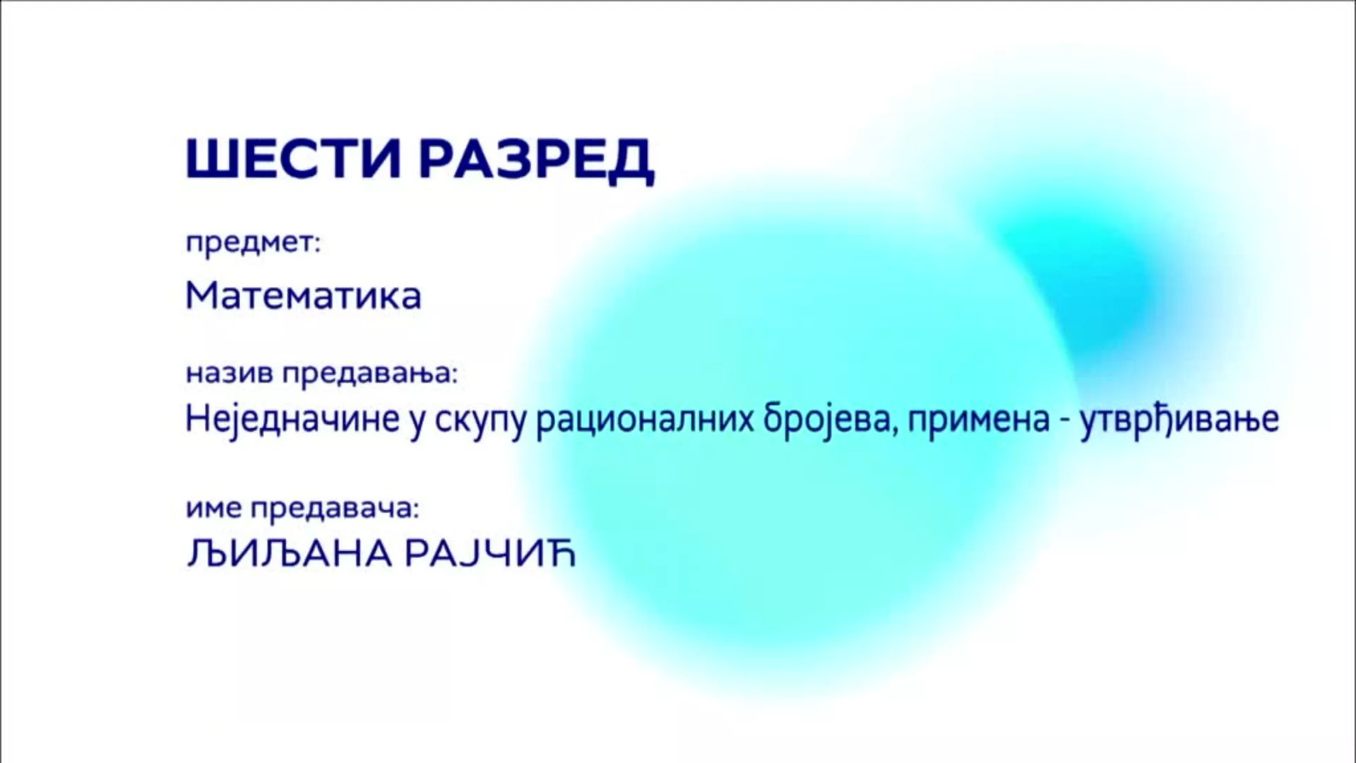 ОШ6 – Математика: Неједначине у скупу рационалних бројева, примена (утврђивање)