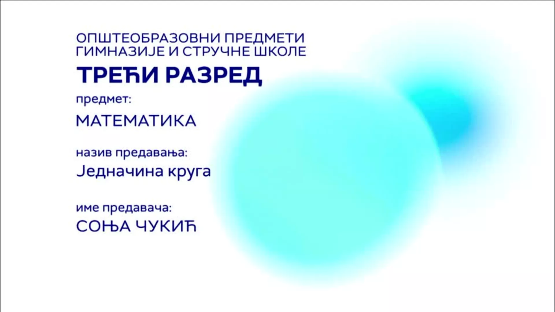 СШ3 – Математика: Једначина круга