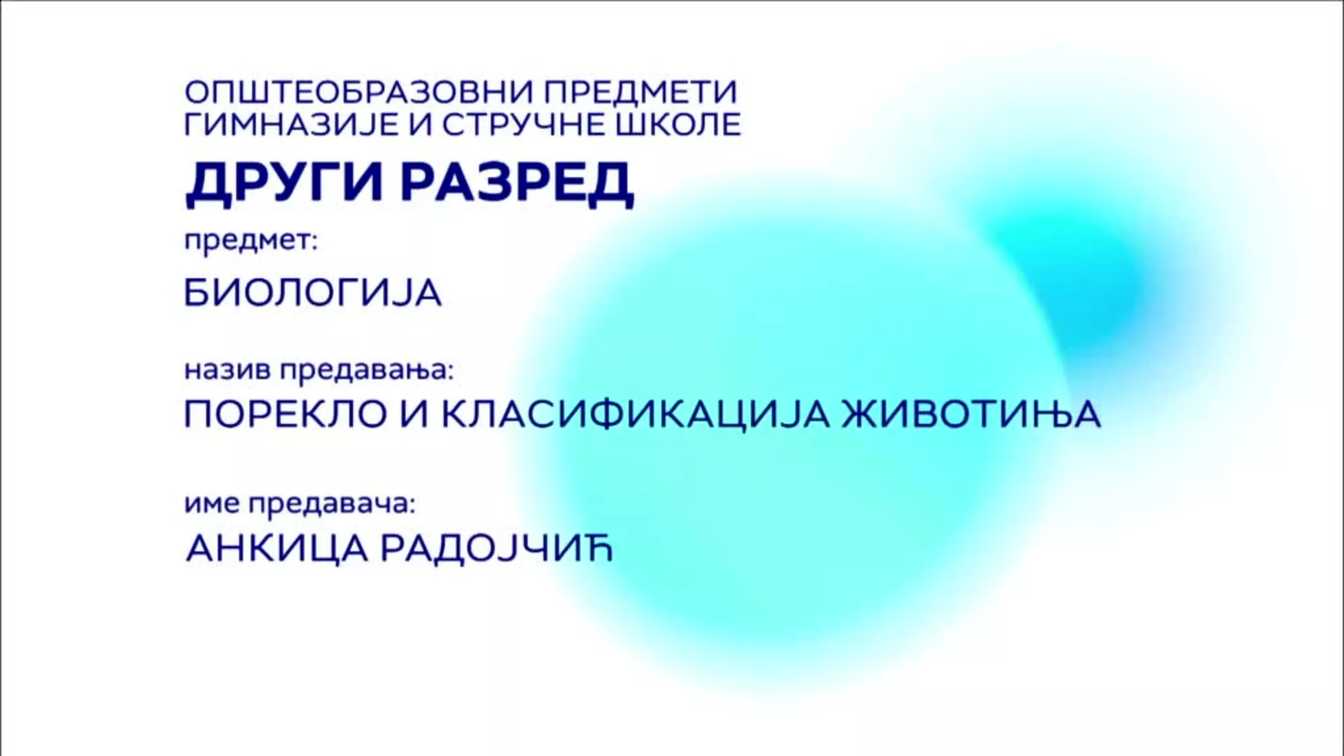 СШ2 – Биологија: Порекло и класификација животиња