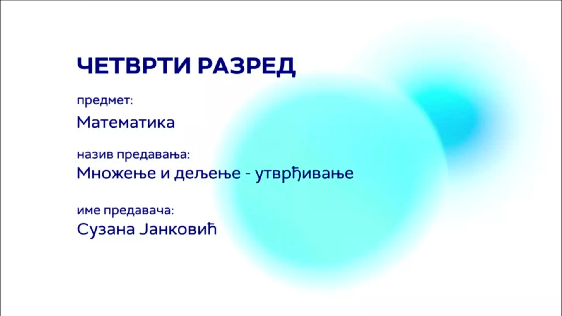 ОШ4 – Математика: Множење и дељење (утврђивање)