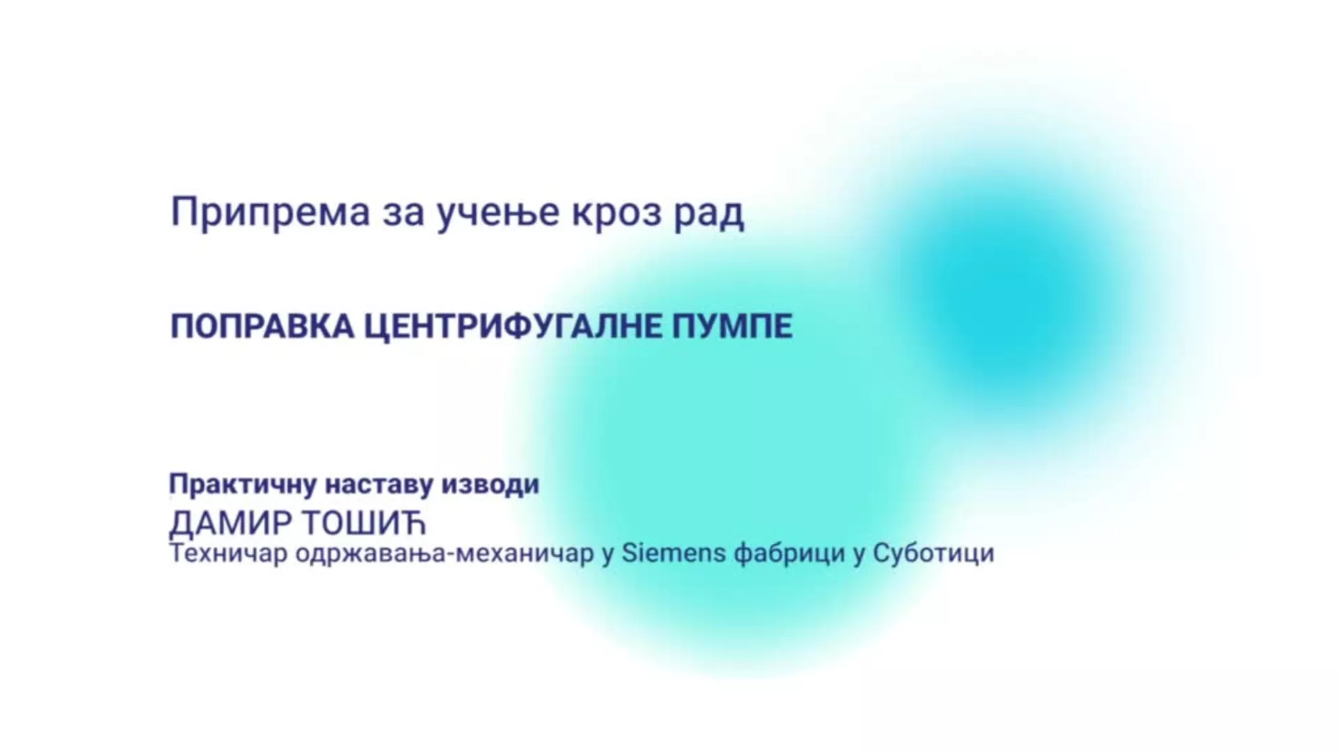 ДО – Припрема за учење кроз рад: Поправка центрифугалне пумпе