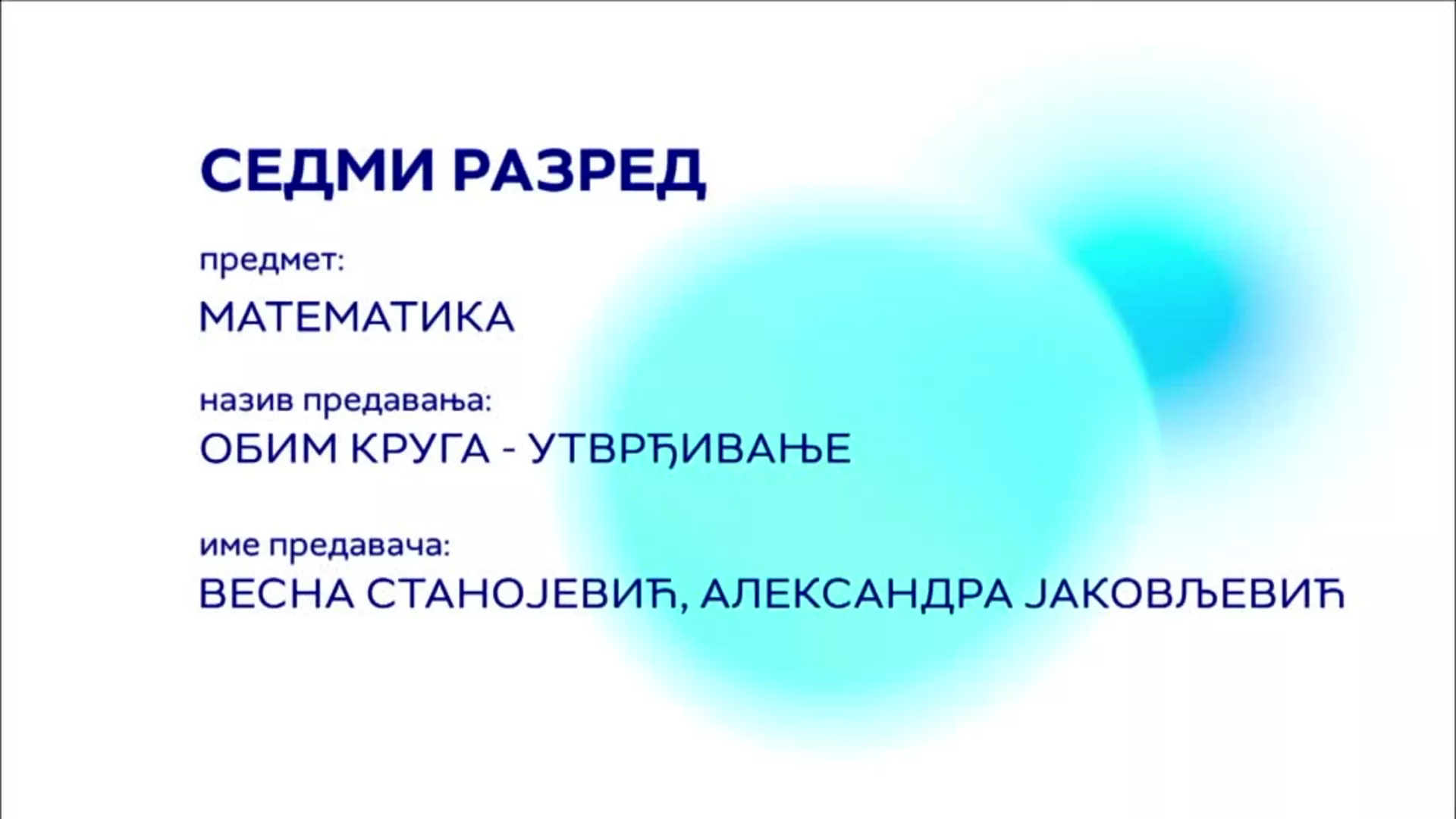 ОШ7 – Математика: Обим круга – утврђивање
